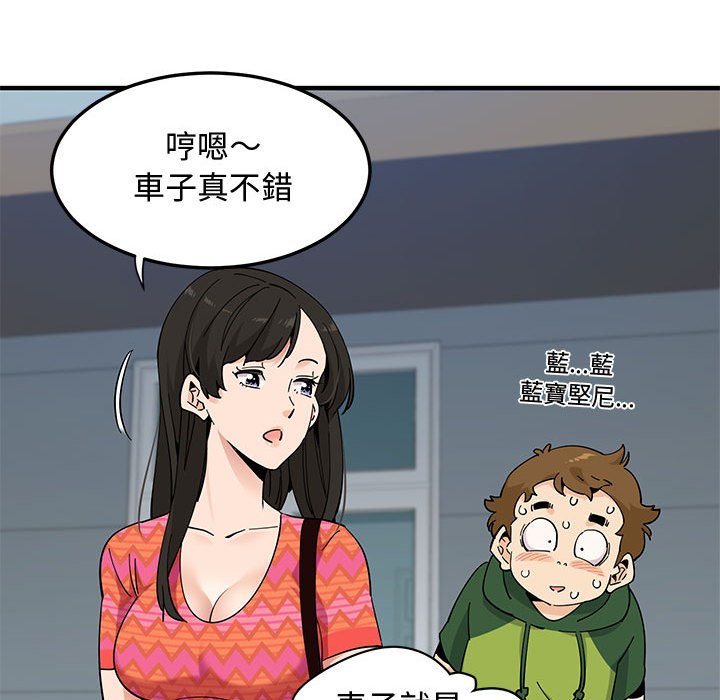 51P - 恋爱工厂