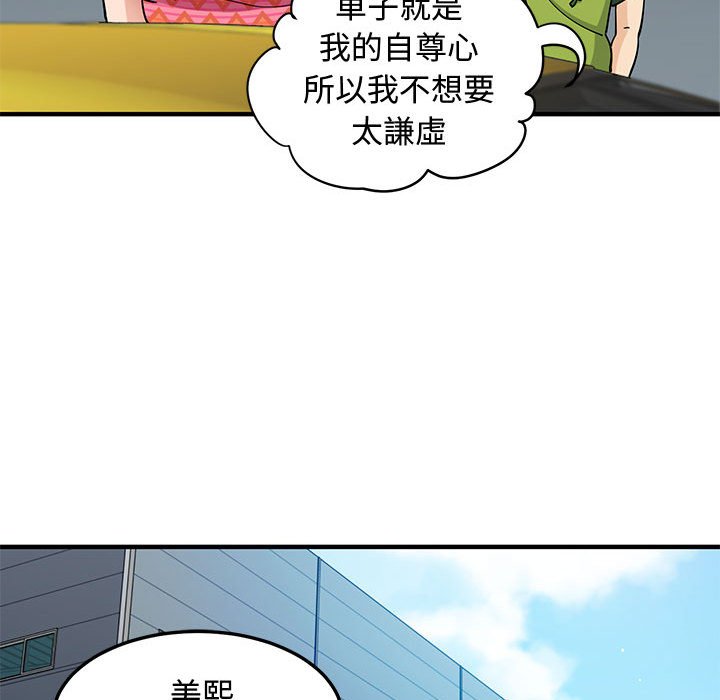 52P - 恋爱工厂