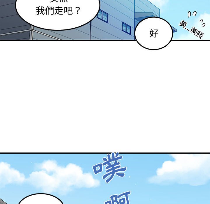 53P - 恋爱工厂