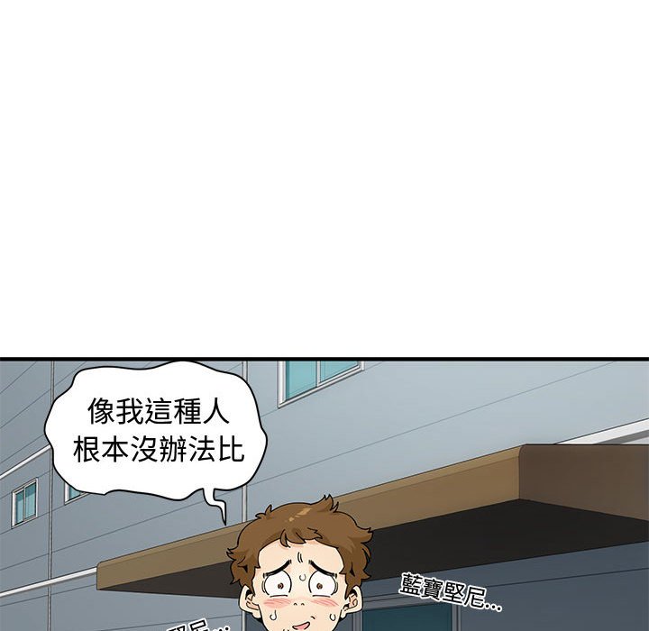 55P - 恋爱工厂