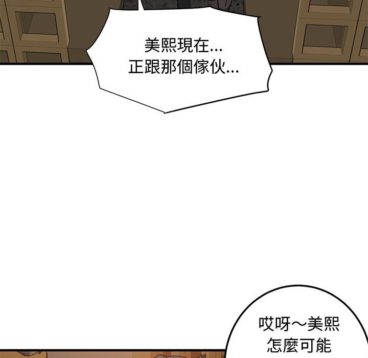 61P - 恋爱工厂