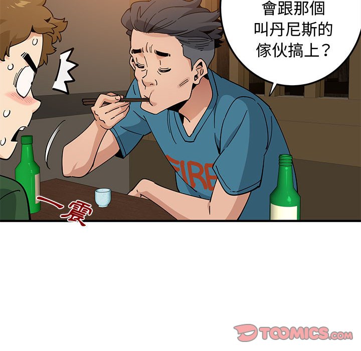 62P - 恋爱工厂