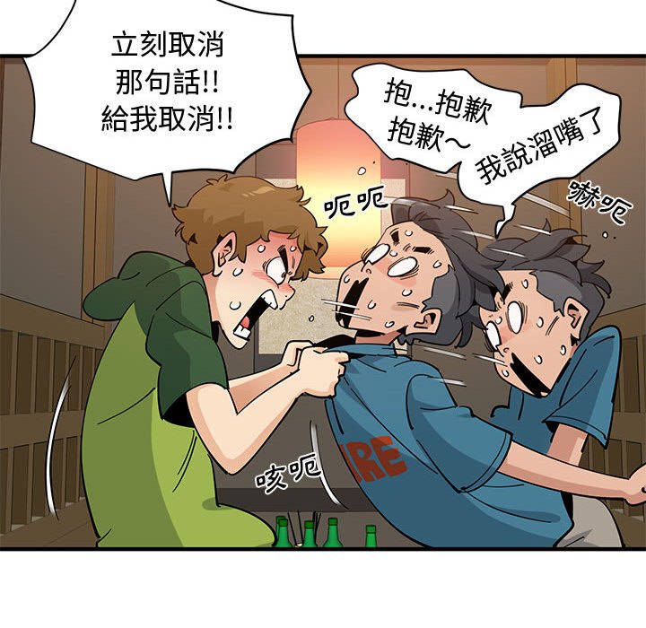 65P - 恋爱工厂
