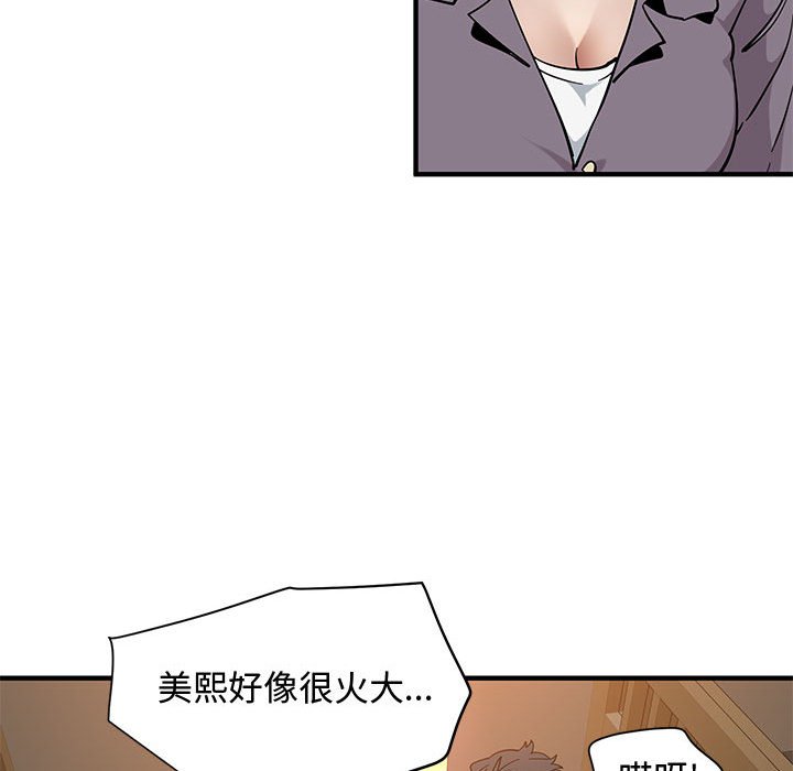 71P - 恋爱工厂