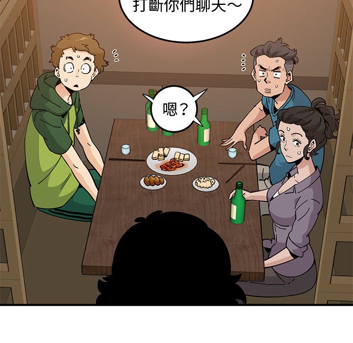 75P - 恋爱工厂
