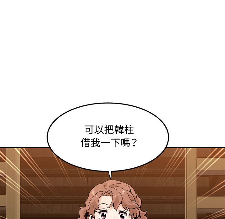 76P - 恋爱工厂