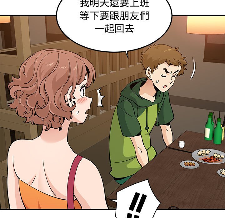 81P - 恋爱工厂