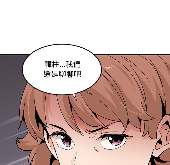 85P - 恋爱工厂