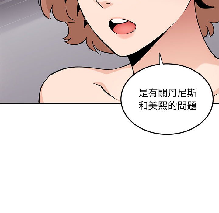 86P - 恋爱工厂