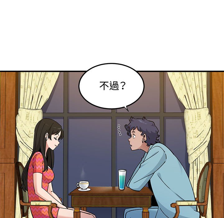 95P - 恋爱工厂