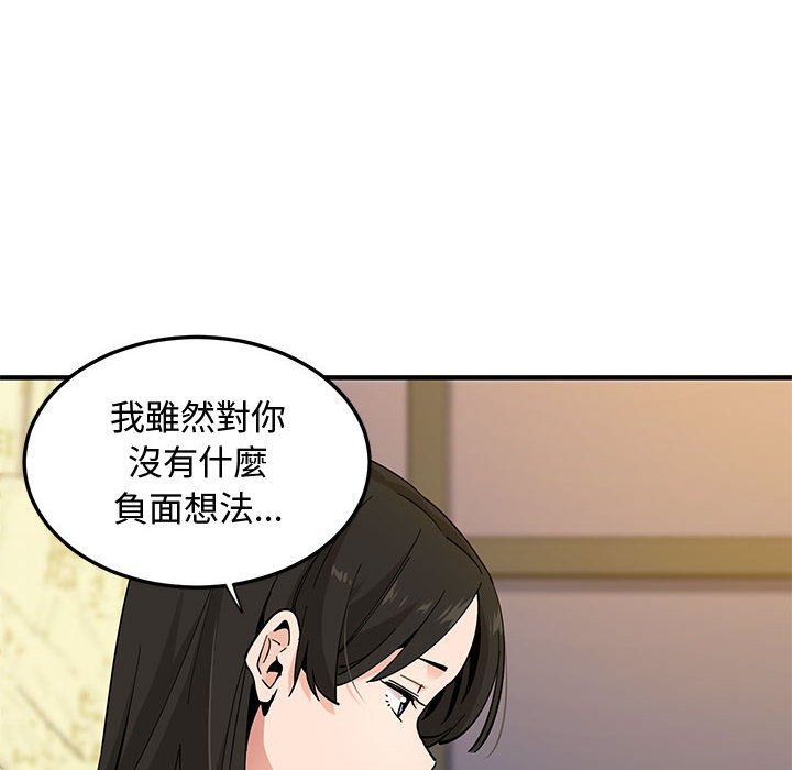 98P - 恋爱工厂
