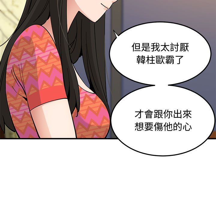 99P - 恋爱工厂