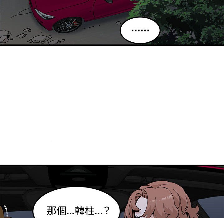 111P - 恋爱工厂