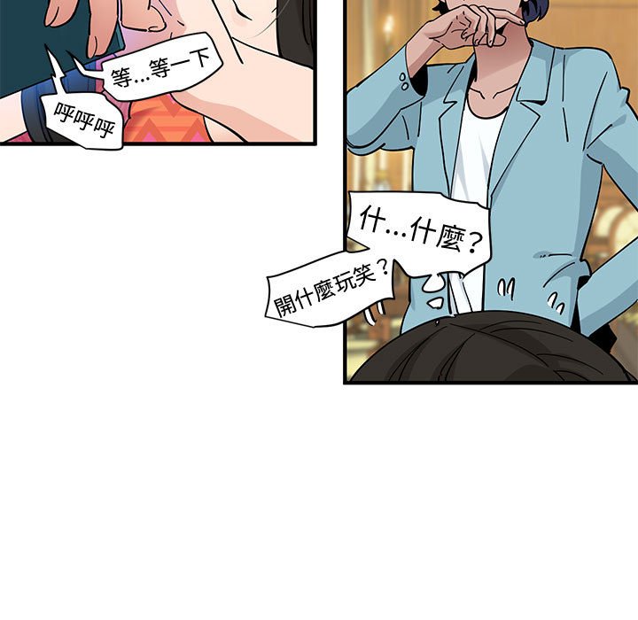 19P - 恋爱工厂