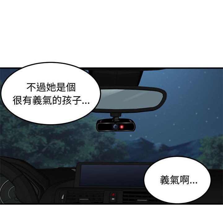 20P - 恋爱工厂
