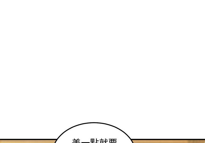 4P - 恋爱工厂