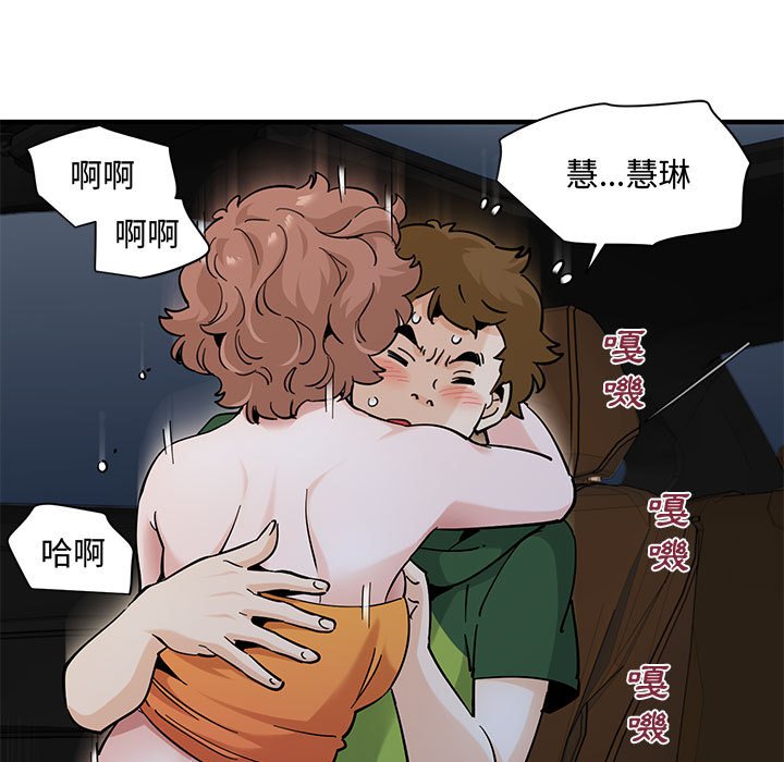 46P - 恋爱工厂