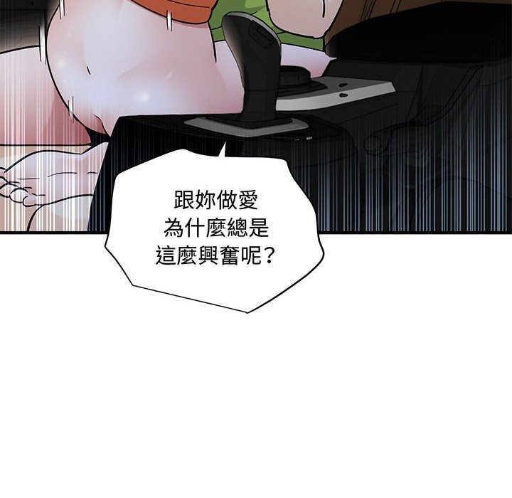 47P - 恋爱工厂