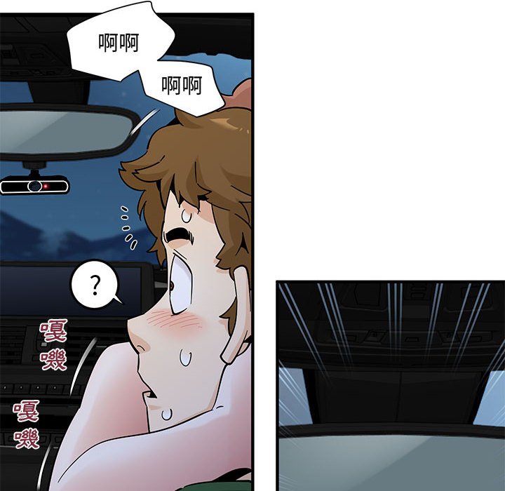 51P - 恋爱工厂