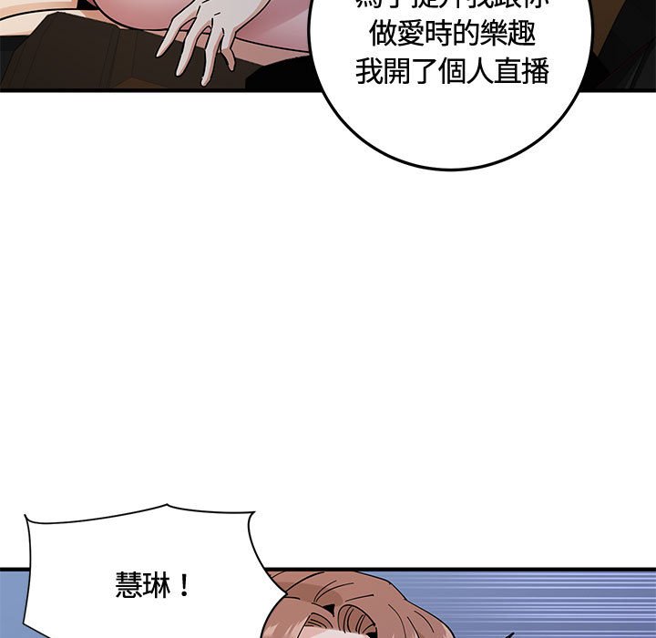 58P - 恋爱工厂