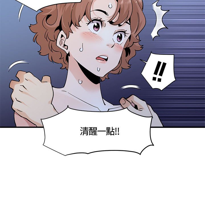 59P - 恋爱工厂