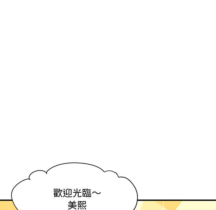 70P - 恋爱工厂