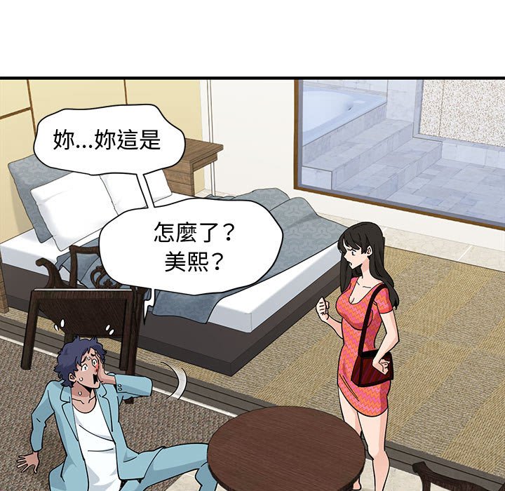 77P - 恋爱工厂