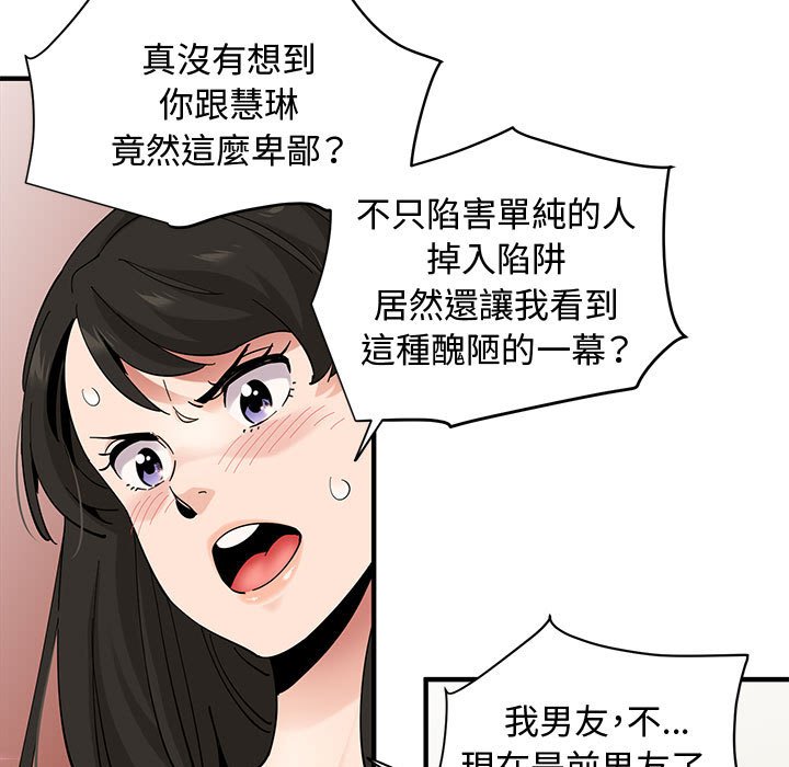 79P - 恋爱工厂