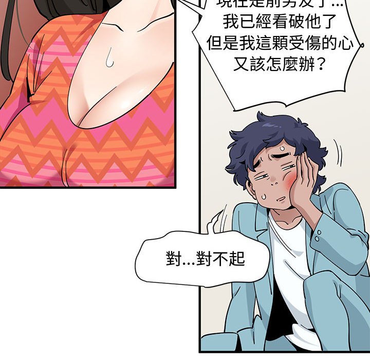 80P - 恋爱工厂