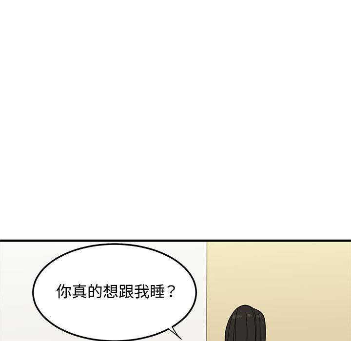 81P - 恋爱工厂