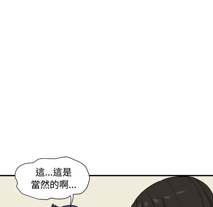 83P - 恋爱工厂