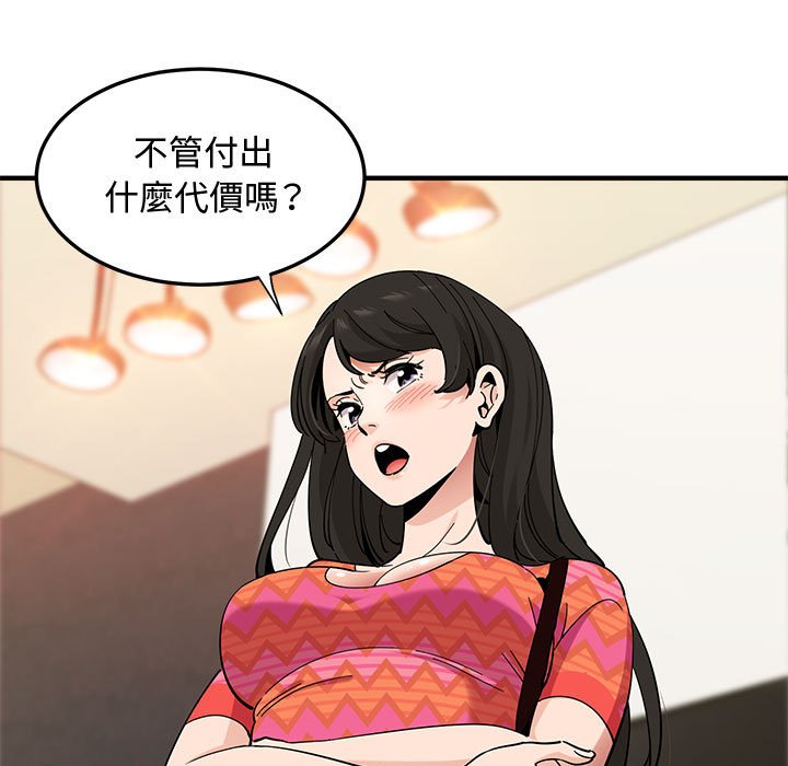 85P - 恋爱工厂