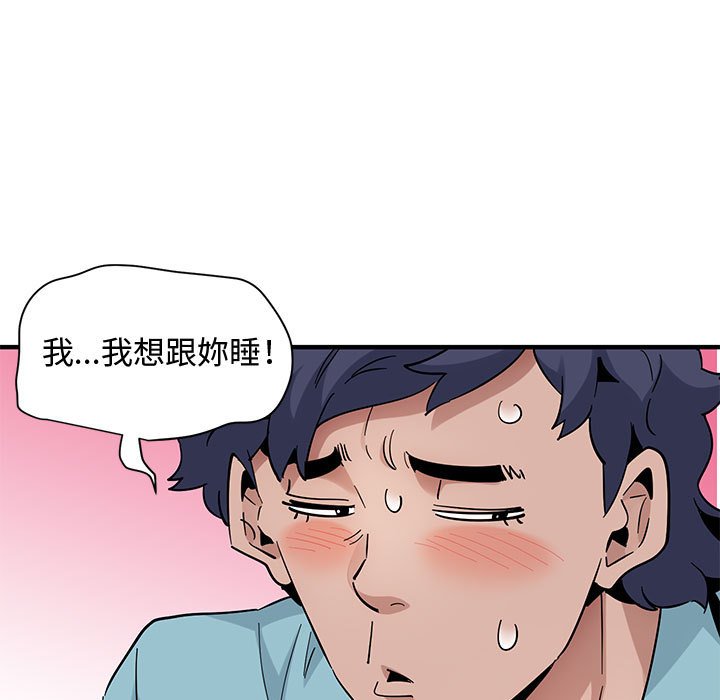 87P - 恋爱工厂