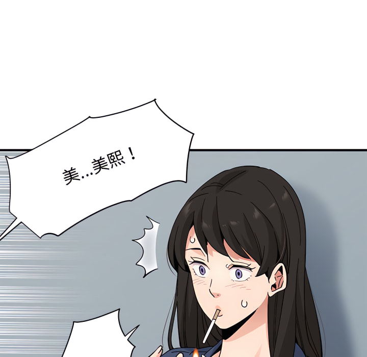 107P - 恋爱工厂