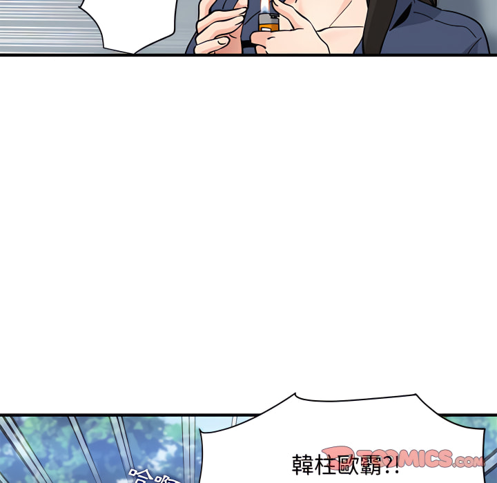 108P - 恋爱工厂