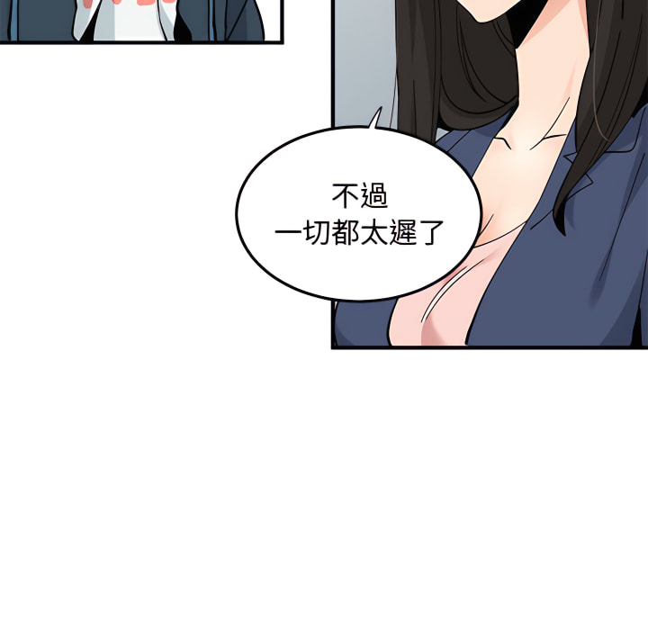 112P - 恋爱工厂