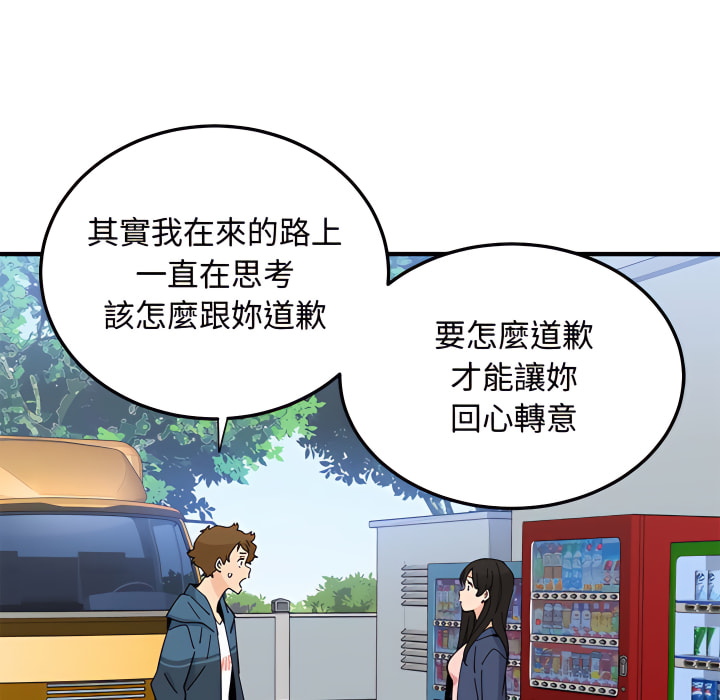 113P - 恋爱工厂