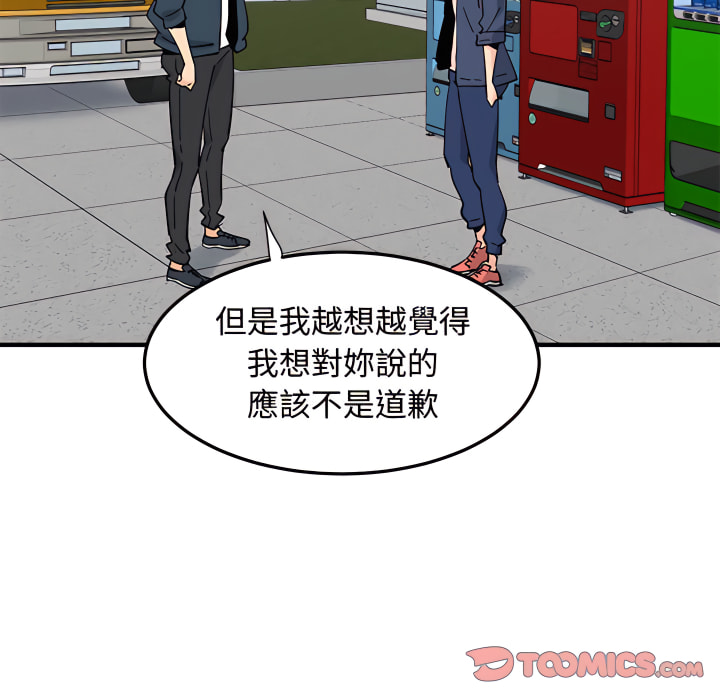 114P - 恋爱工厂
