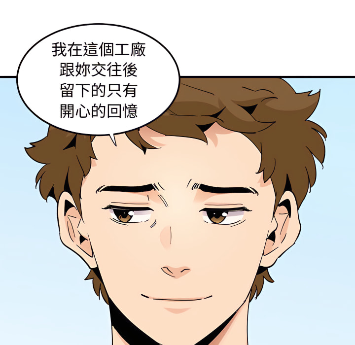 115P - 恋爱工厂