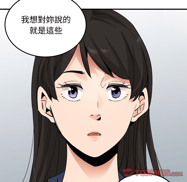 117P - 恋爱工厂