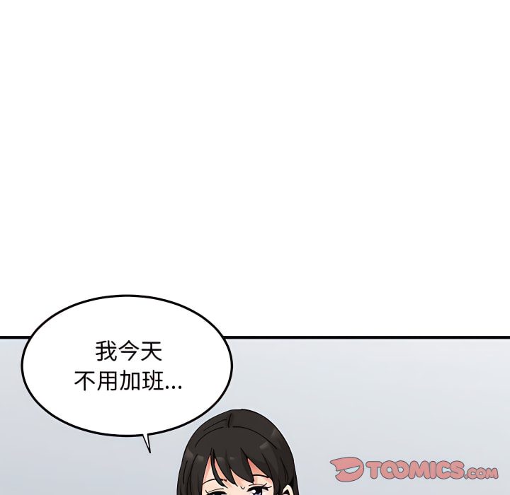 123P - 恋爱工厂