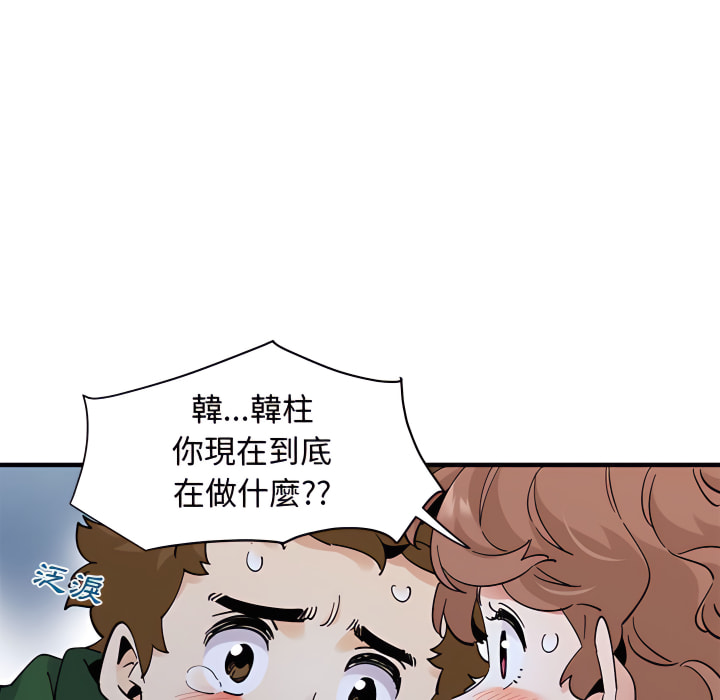 13P - 恋爱工厂