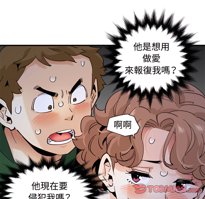 18P - 恋爱工厂