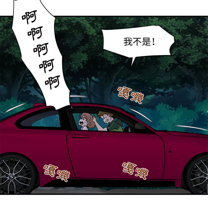 44P - 恋爱工厂