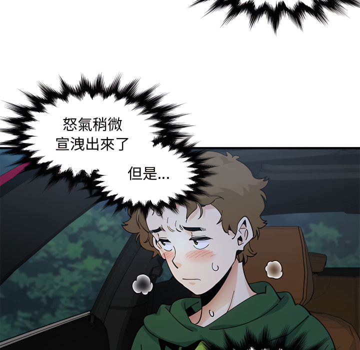 49P - 恋爱工厂