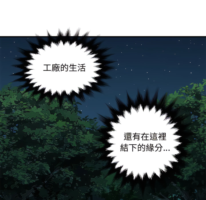52P - 恋爱工厂