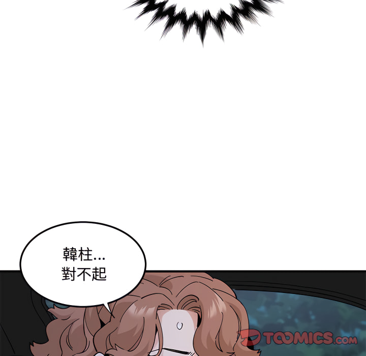6P - 恋爱工厂
