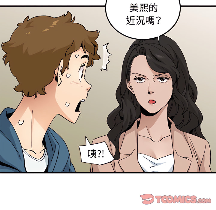 75P - 恋爱工厂