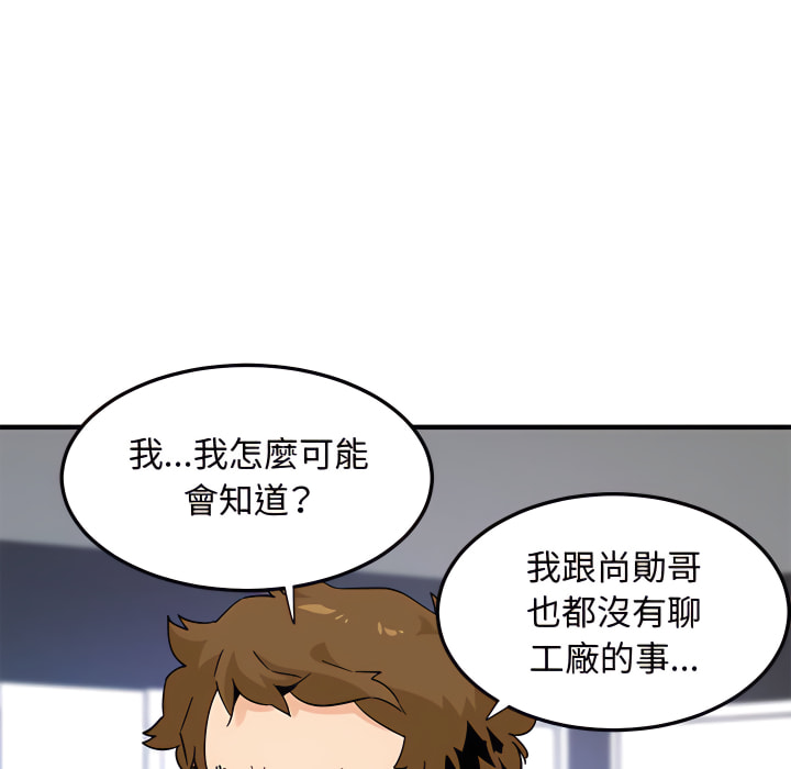 76P - 恋爱工厂