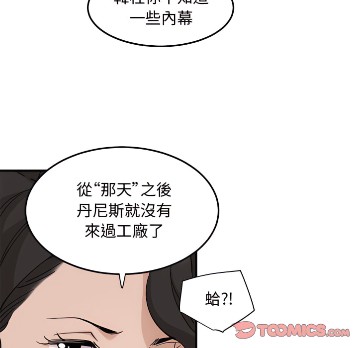 81P - 恋爱工厂